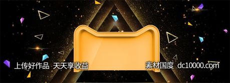 双十一天猫电商banner背景-源文件-素材国度dc10000.com