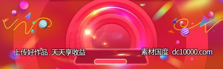 双十一天猫电商banner背景-源文件-素材国度dc10000.com