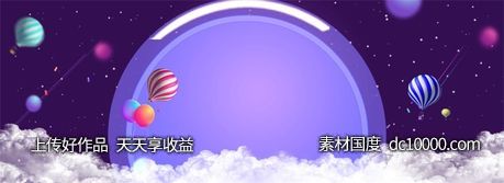 双十一天猫电商banner背景-源文件-素材国度dc10000.com