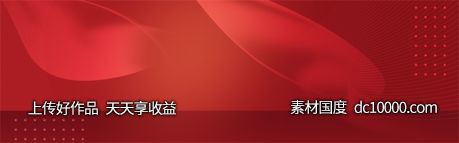 双十一天猫电商banner背景-源文件-素材国度dc10000.com