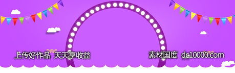 双十一天猫电商banner背景-源文件-素材国度dc10000.com