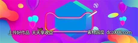 双十一天猫电商banner背景-源文件-素材国度dc10000.com