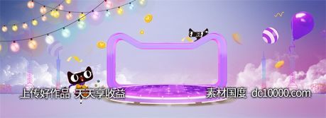 双十一天猫电商banner背景-源文件-素材国度dc10000.com