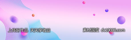 蒸汽波时尚渐变banner背景 - 源文件