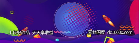 双十一天猫电商banner背景-源文件-素材国度dc10000.com