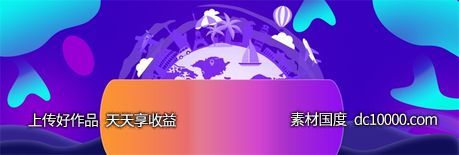 双十一天猫电商banner背景-源文件-素材国度dc10000.com