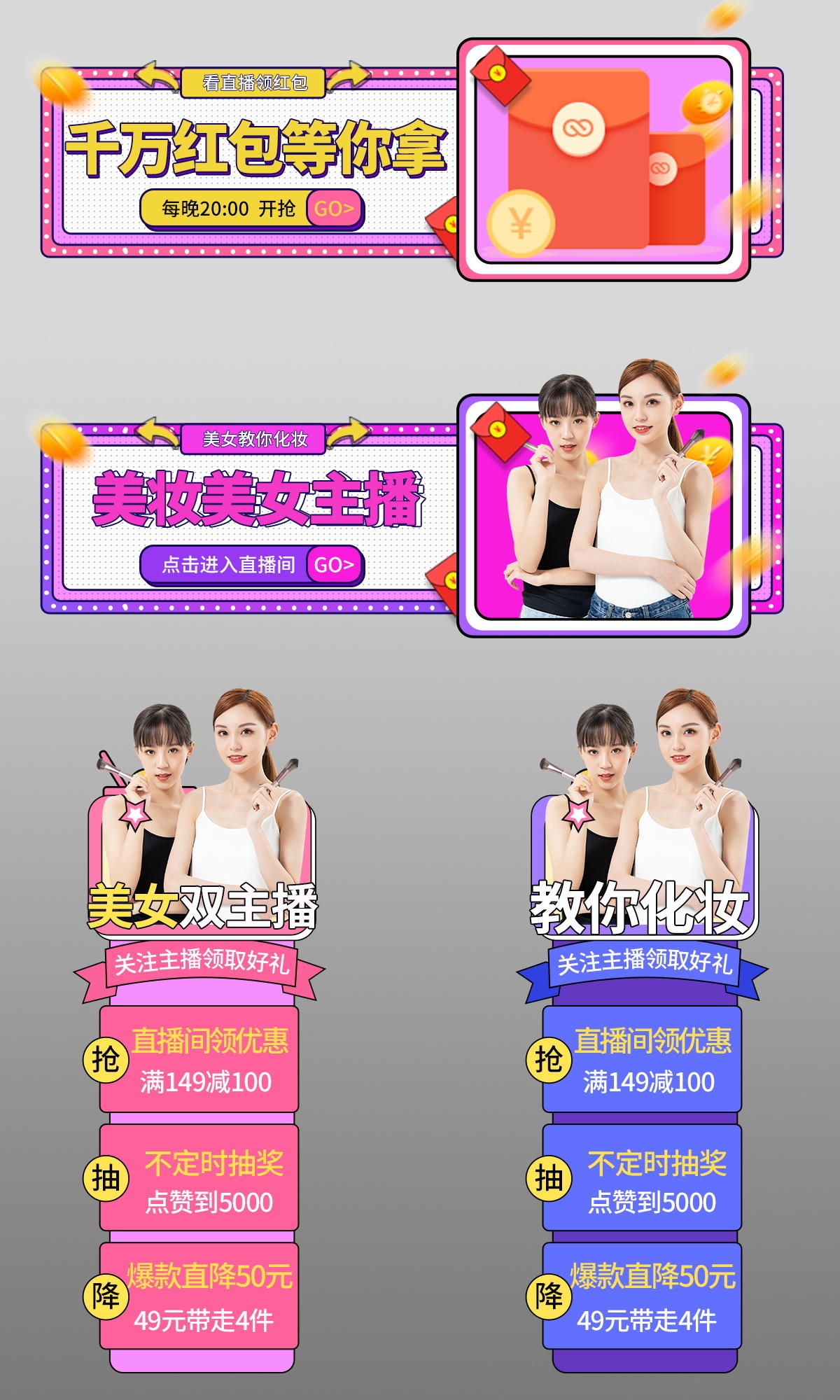 促销活动侧边栏标签海报