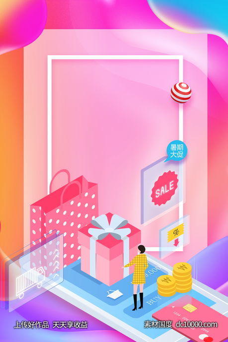 双11天猫电商海报背景-源文件-素材国度dc10000.com