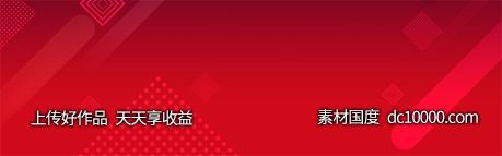 双十一天猫电商banner背景-源文件-素材国度dc10000.com