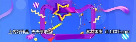 双十一天猫电商banner背景-源文件-素材国度dc10000.com