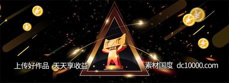 双十一天猫电商banner背景-源文件-素材国度dc10000.com