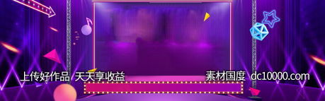 双十一天猫电商banner背景-源文件-素材国度dc10000.com
