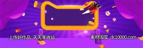 双十一天猫电商banner背景-源文件-素材国度dc10000.com
