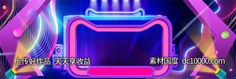 双十一天猫电商banner背景-源文件-素材国度dc10000.com
