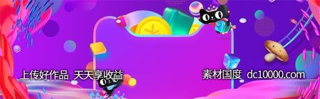 双十一天猫电商banner背景-源文件-素材国度dc10000.com