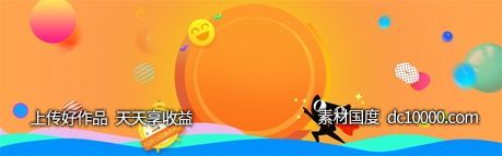 双十一天猫电商banner背景-源文件-素材国度dc10000.com