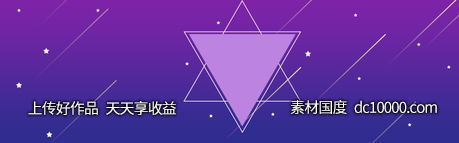 双十一天猫电商banner背景 - 源文件