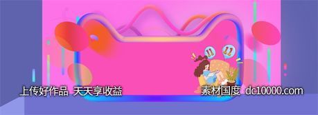 双十一天猫电商banner背景-源文件-素材国度dc10000.com