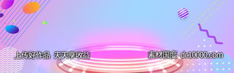 双十一天猫电商banner背景-源文件-素材国度dc10000.com