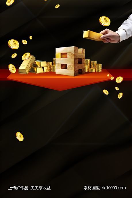 高端时尚黑金海报背景-源文件-素材国度dc10000.com