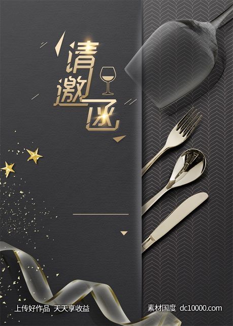 高端时尚黑金海报背景-源文件-素材国度dc10000.com