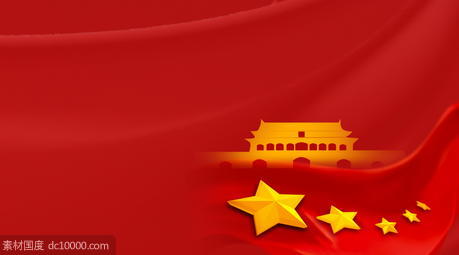 中国红色党建背景海报 - 源文件