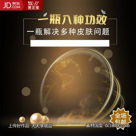 高端时尚黑金海报背景-源文件-素材国度dc10000.com