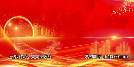 喜庆大气红金背景-源文件-素材国度dc10000.com