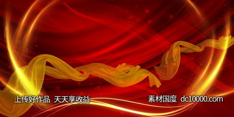 喜庆大气红金背景-源文件-素材国度dc10000.com
