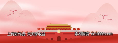 中国红色党建背景海报-源文件-素材国度dc10000.com