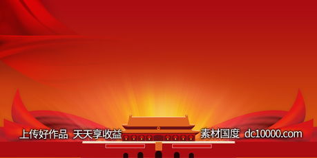 中国红色党建背景海报 - 源文件