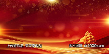 喜庆大气红金背景-源文件-素材国度dc10000.com