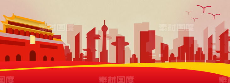 中国红色党建背景海报