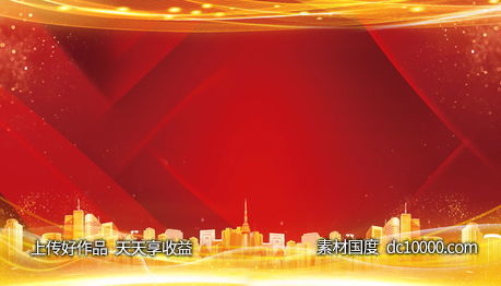 喜庆大气红金背景-源文件-素材国度dc10000.com