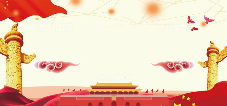中国红色党建背景海报