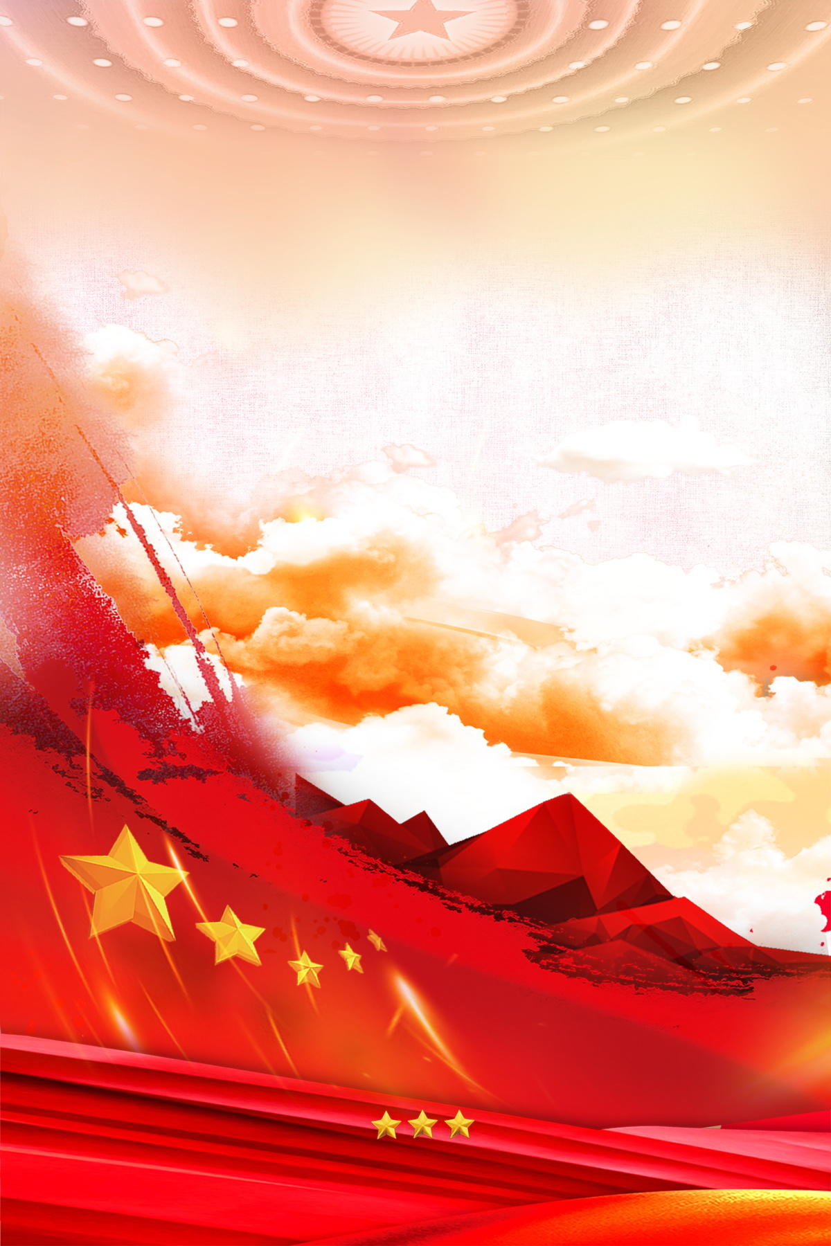 中国红色党建背景海报