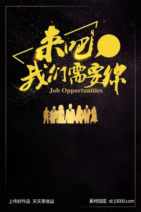 高端 时尚 黑金 海报 背景-源文件-素材国度dc10000.com