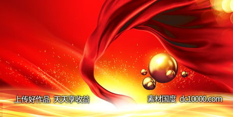 喜庆大气红金背景-源文件-素材国度dc10000.com
