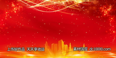 喜庆大气红金背景-源文件-素材国度dc10000.com