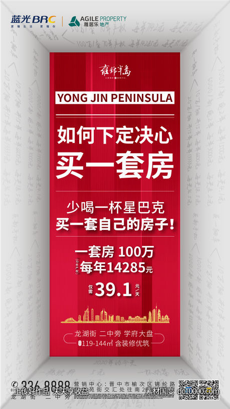 地产房价计算贴片-源文件-素材国度dc10000.com