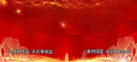 喜庆大气红金背景-源文件-素材国度dc10000.com