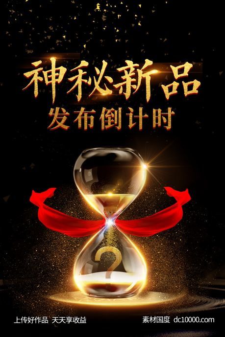 高端时尚黑金海报背景-源文件-素材国度dc10000.com