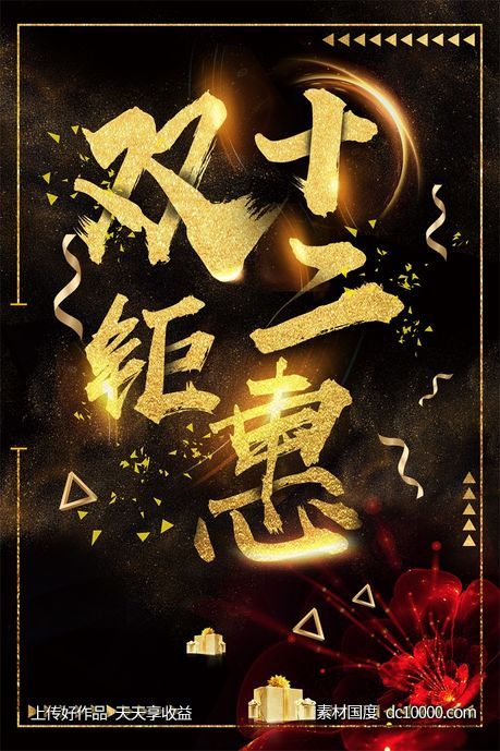 高端时尚黑金海报背景-源文件-素材国度dc10000.com