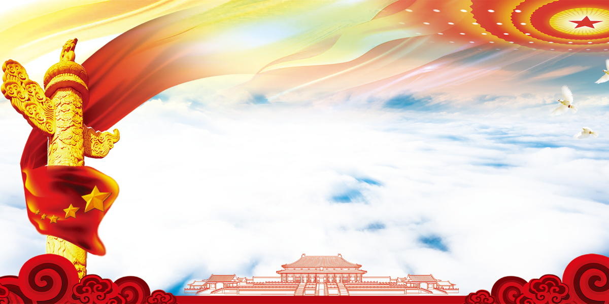 中国红色党建背景海报
