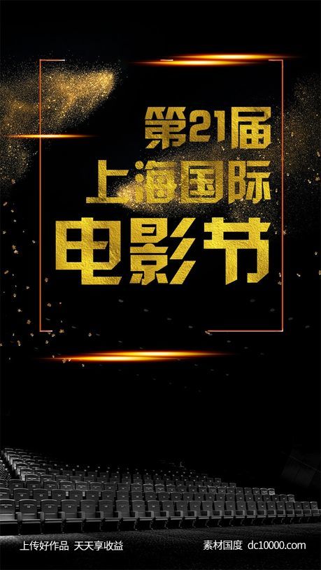 高端时尚黑金海报背景-源文件-素材国度dc10000.com