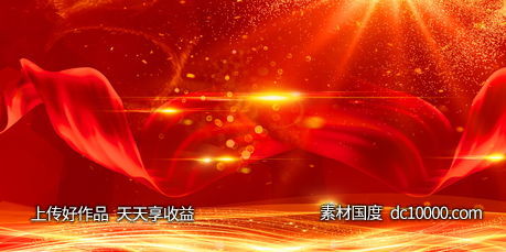 喜庆大气红金背景-源文件-素材国度dc10000.com