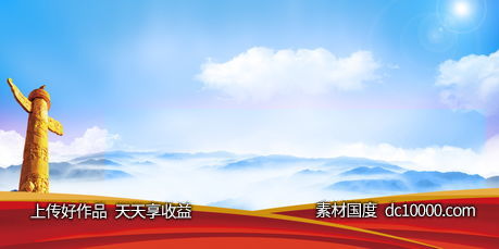 中国红色党建背景海报-源文件-素材国度dc10000.com