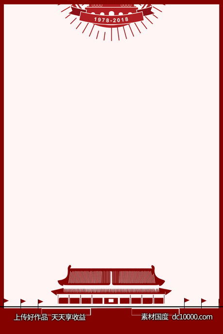中国红色党建背景海报-源文件-素材国度dc10000.com