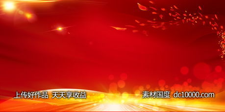 喜庆大气红金背景-源文件-素材国度dc10000.com