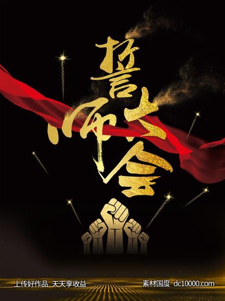 高端时尚黑金海报背景-源文件-素材国度dc10000.com